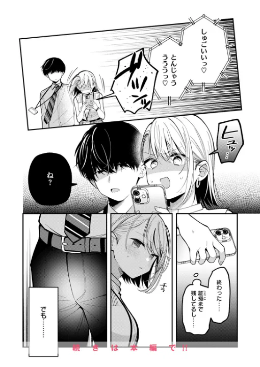 FANZA公式試し読みサンプル 8
