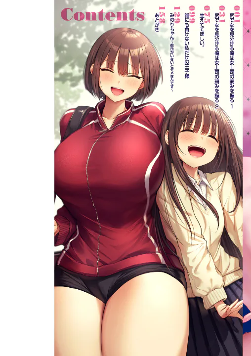 FANZA公式試し読みサンプル 1