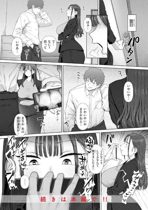 FANZA公式試し読みサンプル 9
