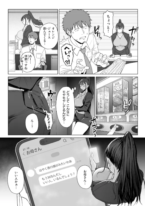 FANZA公式試し読みサンプル 16