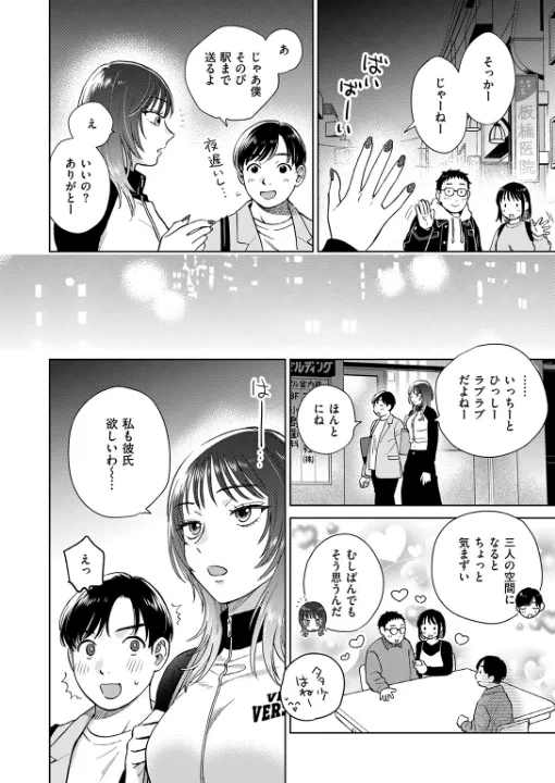 FANZA公式試し読みサンプル 2
