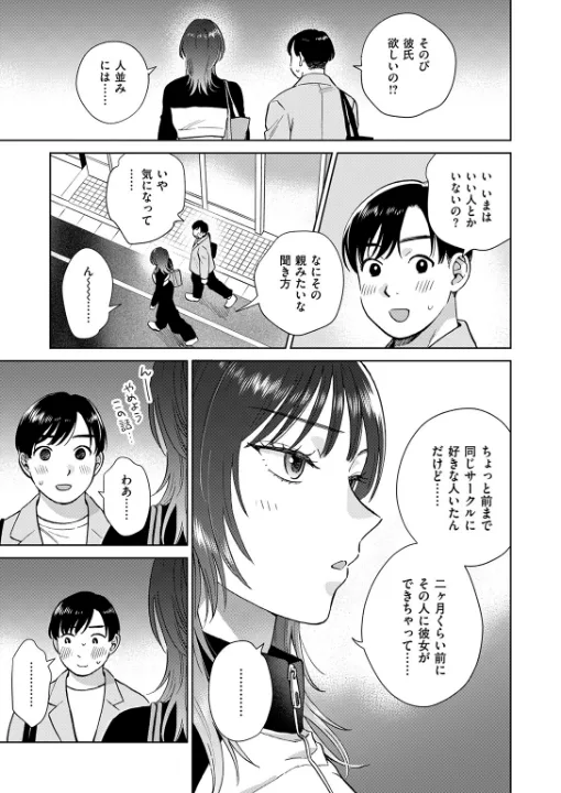 FANZA公式試し読みサンプル 3