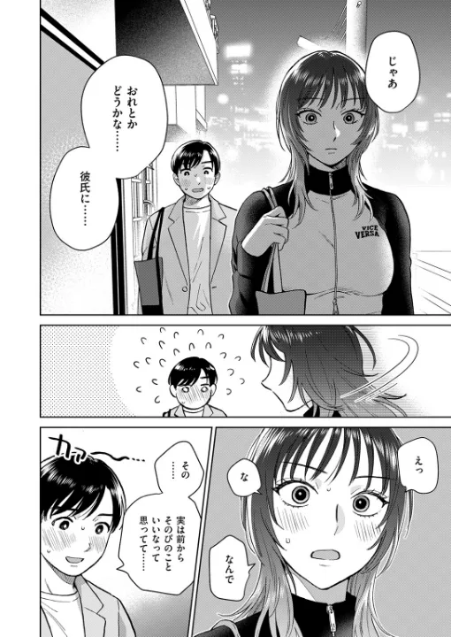 FANZA公式試し読みサンプル 4