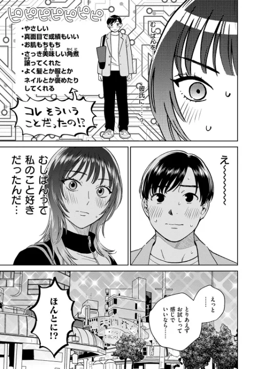 FANZA公式試し読みサンプル 5