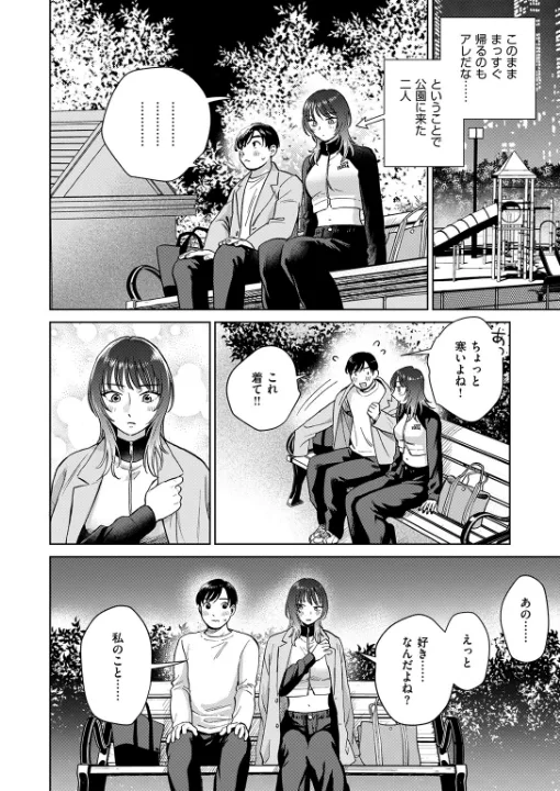 FANZA公式試し読みサンプル 6