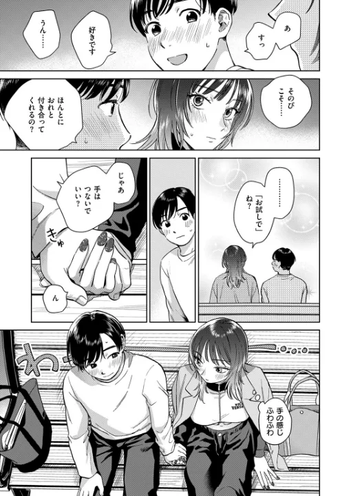 FANZA公式試し読みサンプル 7