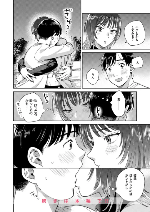FANZA公式試し読みサンプル 8