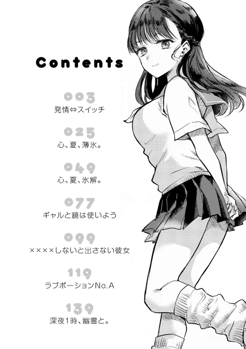 FANZA公式試し読みサンプル 1