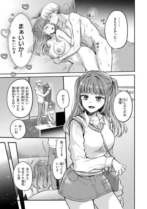 FANZA公式試し読みサンプル 8