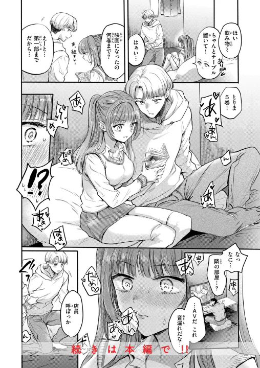 FANZA公式試し読みサンプル 9