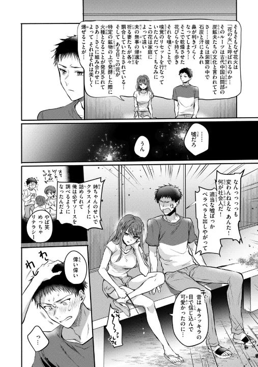 FANZA公式試し読みサンプル 13
