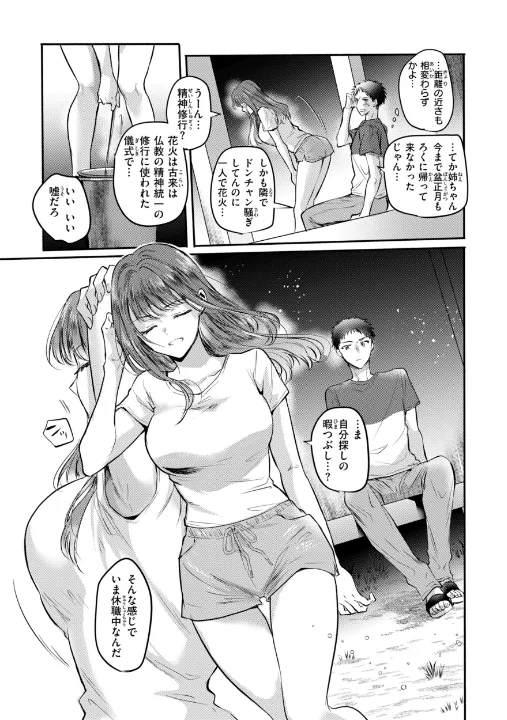 FANZA公式試し読みサンプル 14