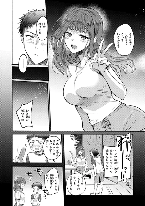 FANZA公式試し読みサンプル 15