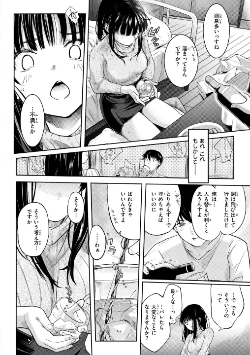 FANZA公式試し読みサンプル 7