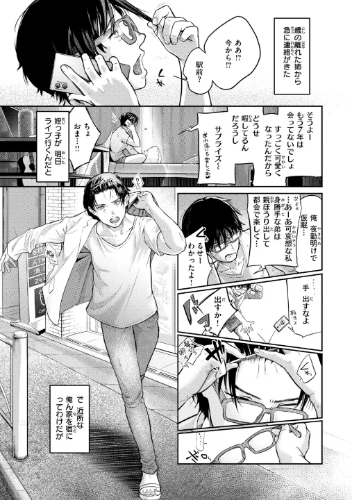 FANZA公式試し読みサンプル 10