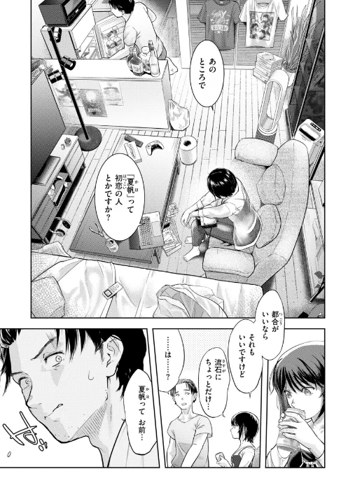 FANZA公式試し読みサンプル 16