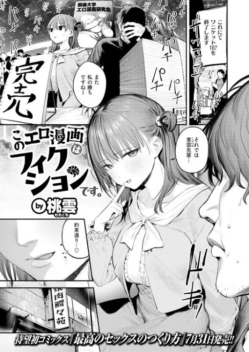 FANZA公式試し読みサンプル 1