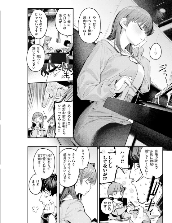 FANZA公式試し読みサンプル 2