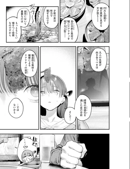 FANZA公式試し読みサンプル 5