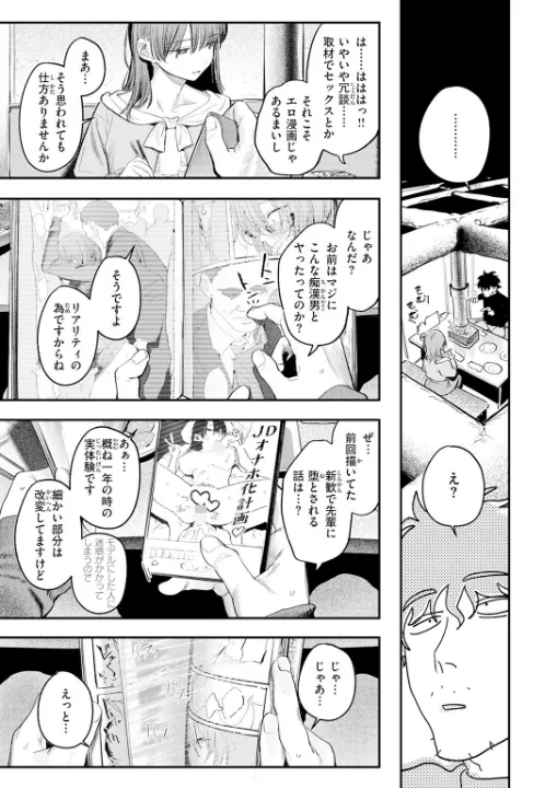 FANZA公式試し読みサンプル 7