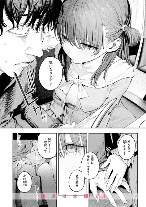 FANZA公式試し読みサンプル 8