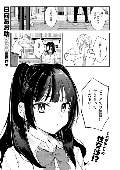 FANZA公式試し読みサンプル 1