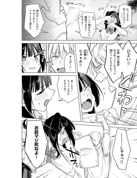 FANZA公式試し読みサンプル 6