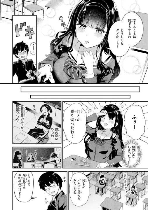 FANZA公式試し読みサンプル 15