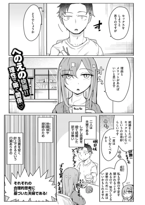 FANZA公式試し読みサンプル 1