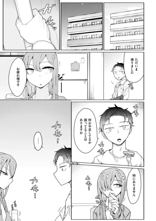 FANZA公式試し読みサンプル 3