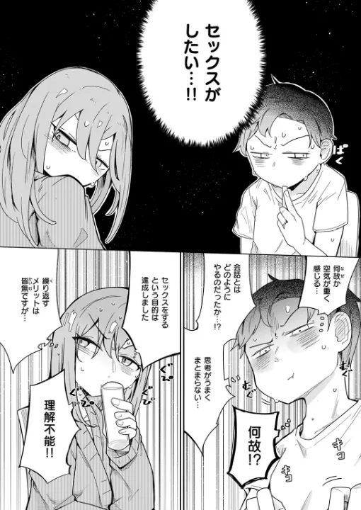 FANZA公式試し読みサンプル 4