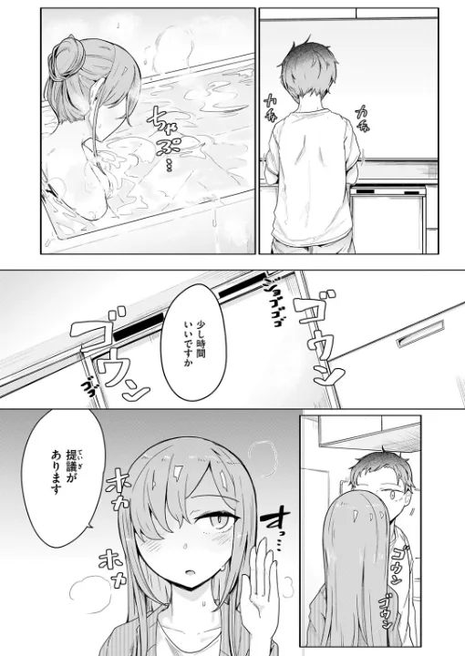 FANZA公式試し読みサンプル 5