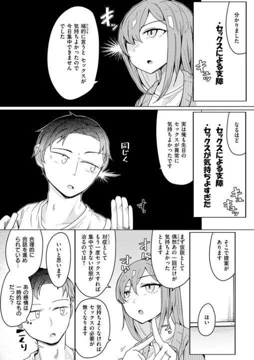 FANZA公式試し読みサンプル 7