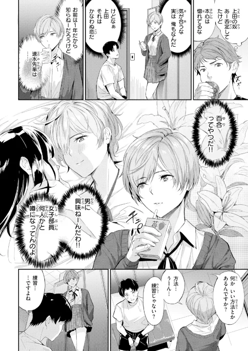 FANZA公式試し読みサンプル 5