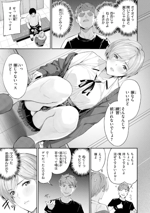 FANZA公式試し読みサンプル 8