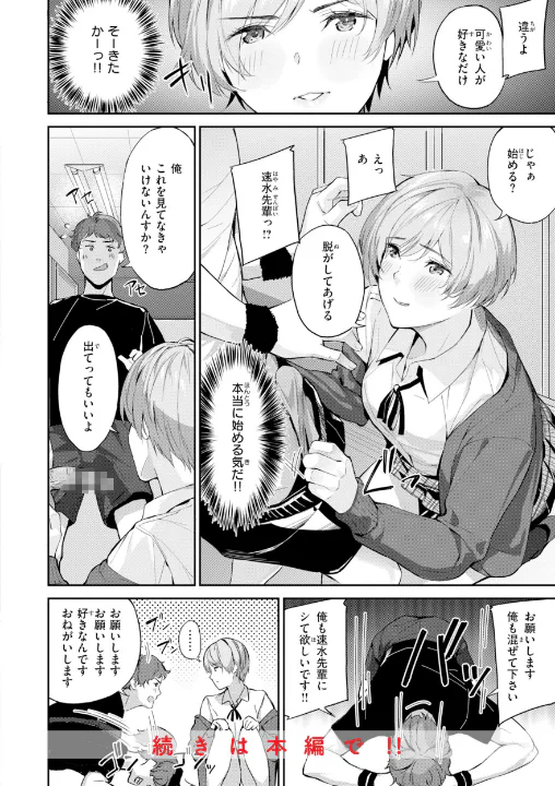 FANZA公式試し読みサンプル 9