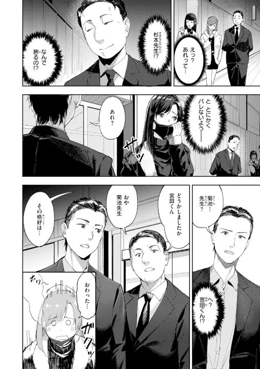 FANZA公式試し読みサンプル 11