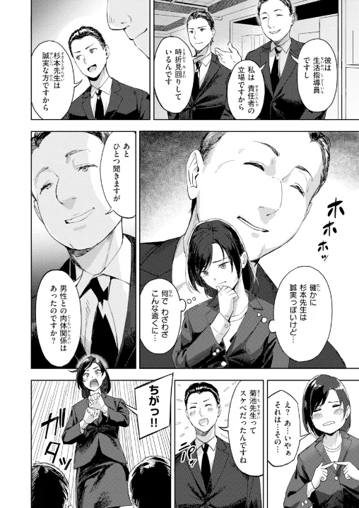 FANZA公式試し読みサンプル 15
