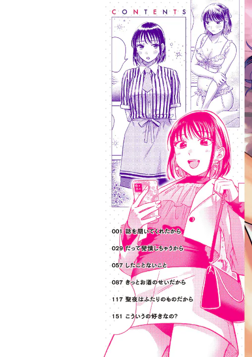 FANZA公式試し読みサンプル 1
