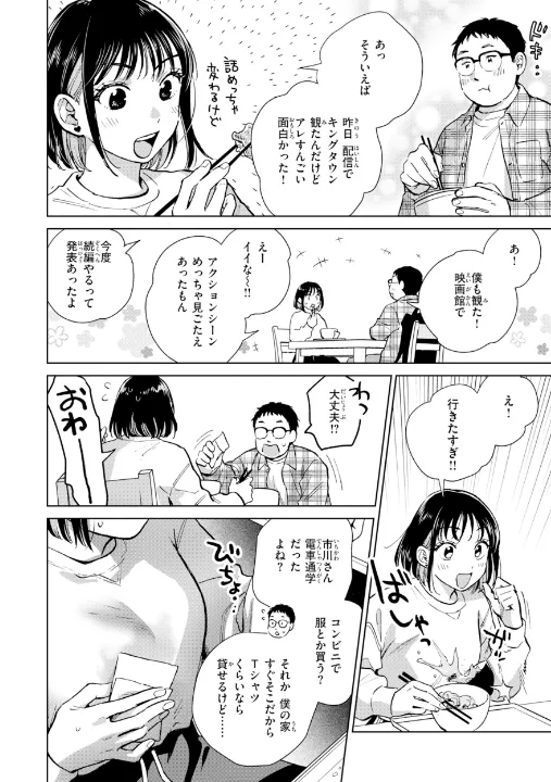 FANZA公式試し読みサンプル 5