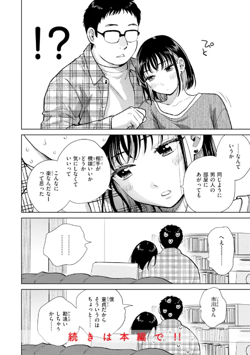 FANZA公式試し読みサンプル 9