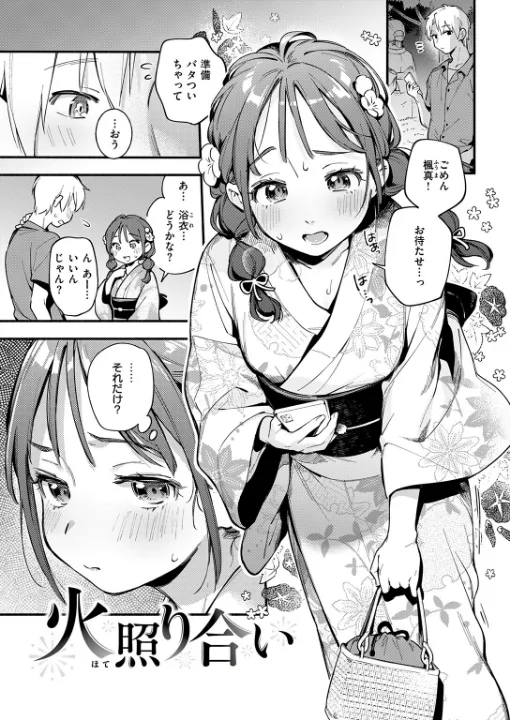 FANZA公式試し読みサンプル 1