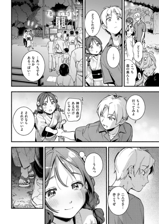 FANZA公式試し読みサンプル 2