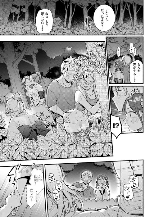 FANZA公式試し読みサンプル 3