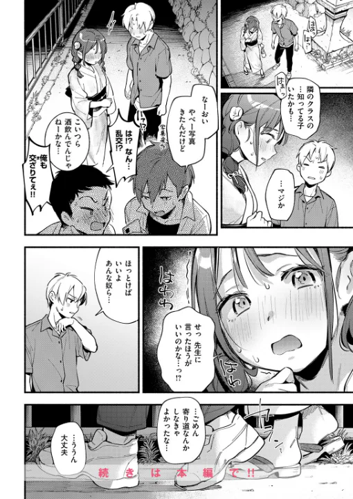 FANZA公式試し読みサンプル 4