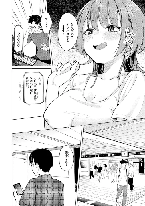 FANZA公式試し読みサンプル 5