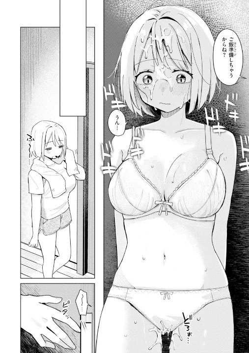 FANZA公式試し読みサンプル 15