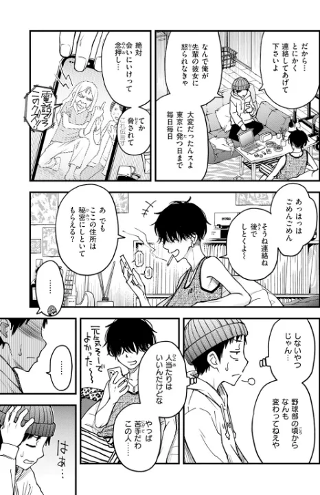 FANZA公式試し読みサンプル 3