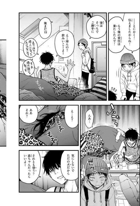 FANZA公式試し読みサンプル 4