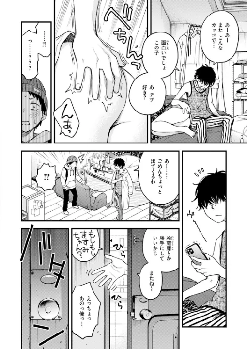 FANZA公式試し読みサンプル 6